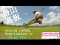 マウンテンボード動画 -Tell your world- MBS Mountainboards WestJapanStyle