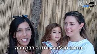 דר צחוק - סרטון מראיינים כולל הסבר והמלצות