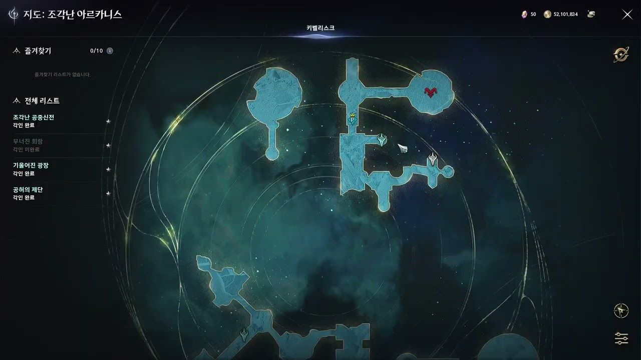 아르카니스10단 궁정호치