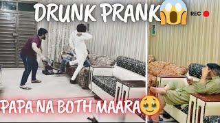 Drunk prank😱|on Papa😂but bhai na both zada maara🤣papa ka sath milkar🥹#familyvlog #funny #prank