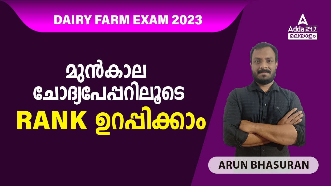 Dairy Farm Instructor 2023 Important Previous Year Questions By Arun