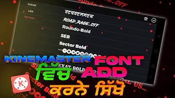 How to add font in kinemaster | kinemaster me font kaise add kren