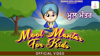 Official Video - Mool Mantar For Kids - Gurmehar Zayne - Rick Singh - Shabad - Dharam Seva Records screenshot 4