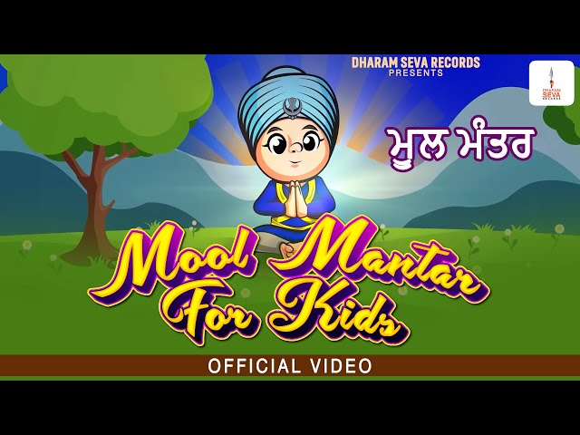 Official Video - Mool Mantar For Kids - Gurmehar Zayne - Rick Singh - Shabad - Dharam Seva Records class=