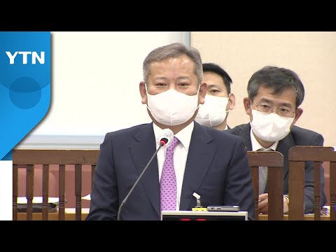 딸 국회 인턴·로펌 경력 논란...이상민 "'아빠 찬스' 아냐" / YTN