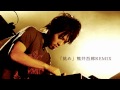 KREVA 「挑め 」 熊井吾郎 REMIX