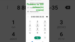8 800...#88005553535#р#е#к#о#м#е#н#д#а#ц#и#и#рек#рекомендации#тренд#fyp