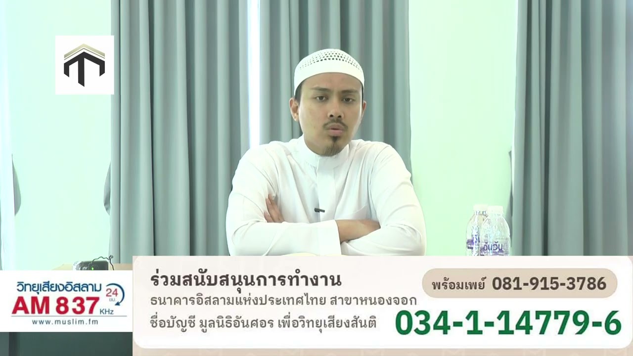 Ep 090 ตอน คน 3 ประเภทที่ไม่มีสิทธฺเข้าสวรรค์ หนังสือบูรุมมะรอม ฮะดีษ มารยาท    โดย อ บุคอรี  เหมฮีม