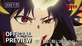 Download lagu Clevatess II Episode 11 Preview