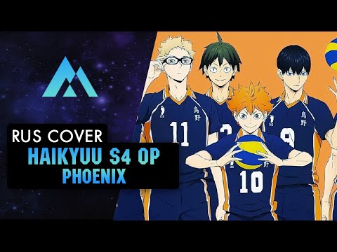Haikyuu!! Season 4