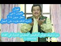 الفنان خميس ناجي اغنيه الناقه هزيت على الجمل حفل حبون
