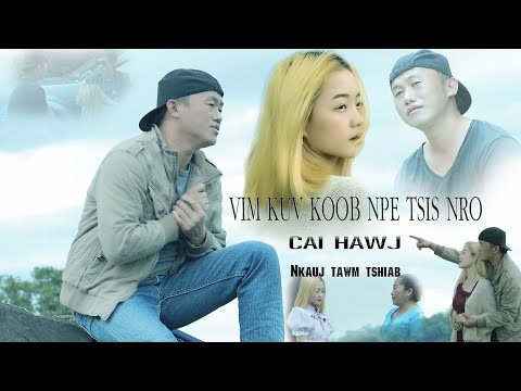 Video: Yuav Ua Li Cas Kom Koj Lub Koob Npe Nrov