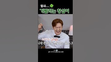 [비투비/이창섭]꺄아아아 창섭이 살려죠요~~~ #비투비 #이창섭 #창섭