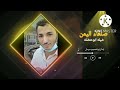 مرسل محمد الجيلاني مرسل محمد الجيلاني