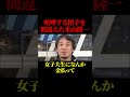 流石に言われすぎて、見てられない...【政治】#ニュース#政治#shorts#社会問題
