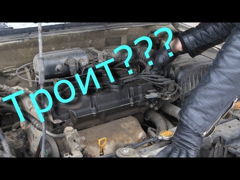 Что делать если троит бензиновый двигатель???