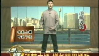 20110803李章智示範教學 太極養生功