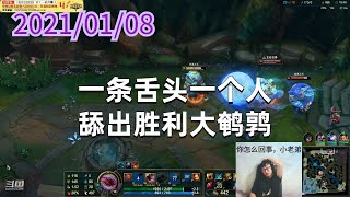 东北大鹌鹑0108P1塔姆：一条舌头一个人，舔出胜利大鹌鹑