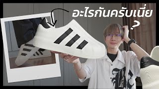 [รีวิว] นี่มันอะไรกันครับเนี่ยย รองเท้าโมเดลใหม่สุดน่ารักจาก Adidas !? : AdiFOM Superstar
