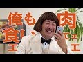 ミッチーチェン出演 / 週末びっくり市 CM【俺も肉食いてェェェェ】山形県 天童市