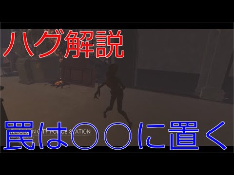 【DBD】ハグ解説！罠は○○を意識しておくと勝ちやすい！【配信切り抜き】【ハグ】
