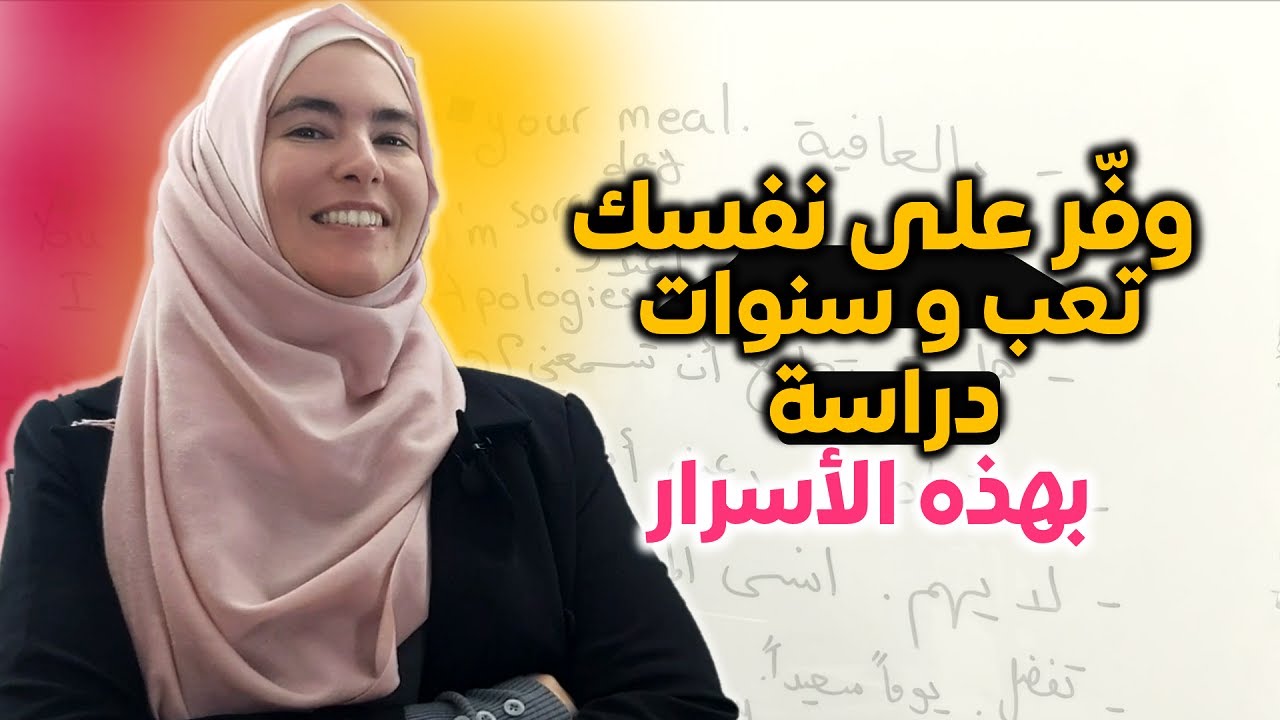 بهذا التمرين الفعّال وهذه الاستراتيجيات العبقرية ستتقدم بشكل رهيب بالإنجليزية