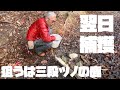 #81【泥罠シリーズ】翌日捕獲狙うは雄鹿