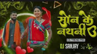 Song _ Kese _ Nathani _||_Cg _Song _ Dj _Rmd