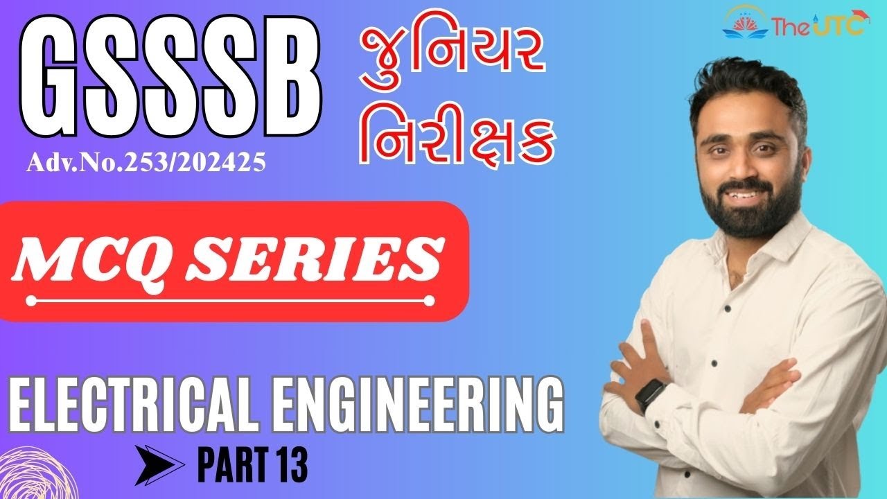 GSSSB Junior Inspector | Electrical Engineering | MCQ Series | Junior inspector exam | Part 13