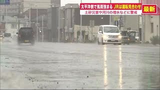 函館で100ミリ超…低気圧接近で