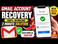 Gmail Account Recovery New Trick 2026 🔥 | 100 % Working | Gmail Account Recovery #gmail 