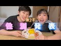 第2子【性別発表】サプライズ👧🏻👦🏻🤍
