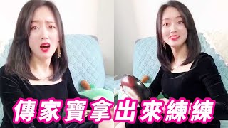 故意逗媳婦玩，沒想到姐姐看不下去了，直接拿出“傳家寶”！【表姐表姐】#搞笑父母 #tiktokvideos #funny #爆笑 #愛情