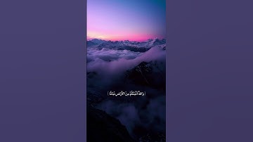 سورة نوح بصوت القارئ بدر التركي💜 #اكسبلور #قرآن