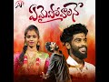 EMAIPOVALANE Mp3 Song