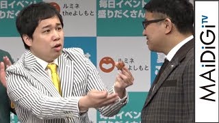 霜降り・せいや、アンミカのものまね生披露！