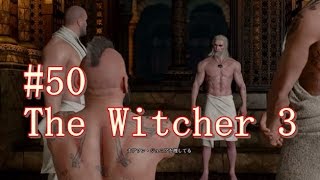 ウィッチャー3 ワイルドハント 50 浴場 シギ ルーヴェン 実況 攻略 The Witcher 3 Youtube ウィッチャー3 ワイルドハント 50 浴場 シギ ルーヴェン 実況 攻略 The Witcher 3 Youtube