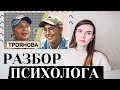 ЯНА ТРОЯНОВА: РАЗБОР ИНТЕРВЬЮ | Как пережить горе и обрести себя?