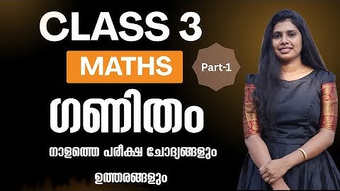 class 3 maths second term exam/std 4 ganitham Christmas exam/ std 3 maths Christmas exam 2025 exam