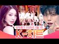 뮤직뱅크 주간 차트 TOP10 2026년 3월 1주 K 차트 순위ㅣ All Stages At Music Bank Of KBS Kpop