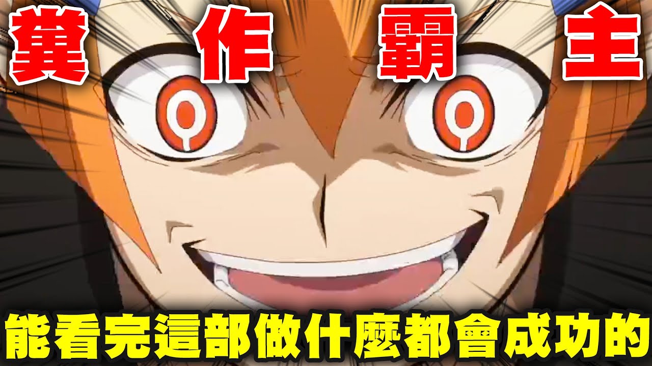 穩居2024最糞動畫?!這番真的看的我頭要裂開了!!😩😩😩|多數欠(上)