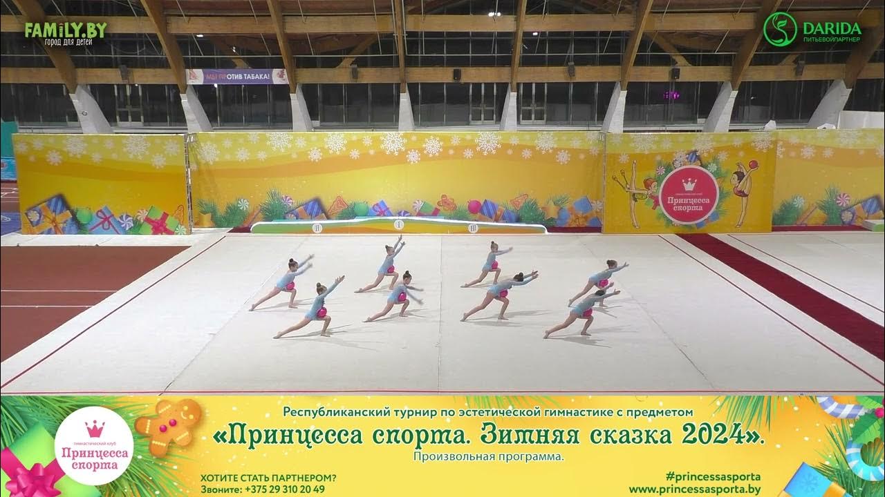 Ночная гимнастика принцесса 69