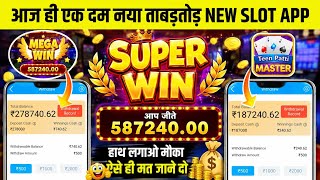 Teen Patti Master | Teen Patti Real Game💥Teen Patti Game Kaise Khele? New Teen Patti Education screenshot 3