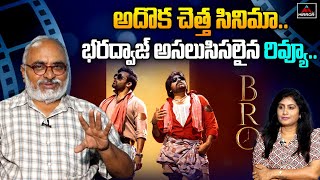 Sr Journalist Bharadwaj Shocking Review On BRO Movie | Pawan Kalyan | Mirror TV