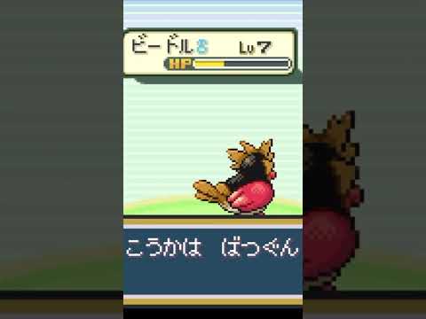 ポケットモンスターリーフグリーンにて、ビードルの毒に苦しめられる #ポケモン #ゲーム実況 #リーフグリーン