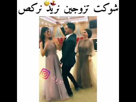 احلى خوات العريس مع احلى ركص اعراس عراقية