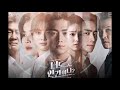 Are You Human Too 너도 인간이니 Unreleased Background Music 2 Rescue 