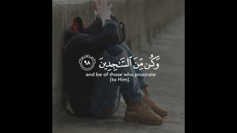 سورة الحجر | القارئ سالم الرويلي