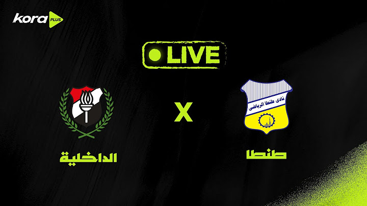 مباراة | طنطا 4-1 الداخلية | دوري المحترفين المصري
