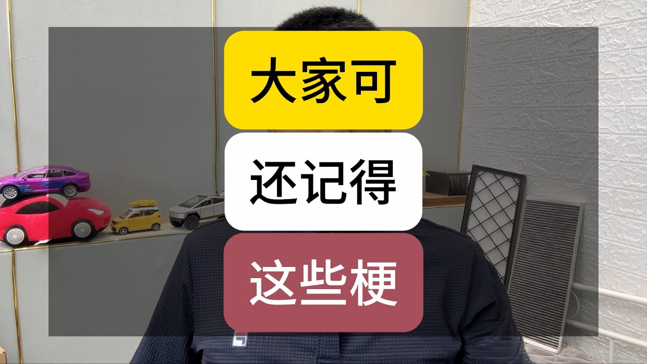 曾经爆火的梗,你知道几个?
